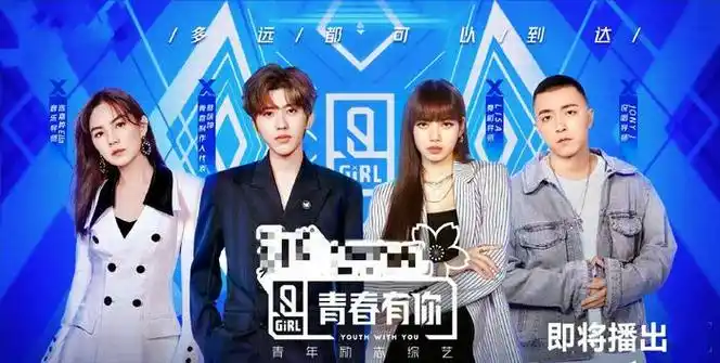 台湾版《创造101》发布宣传片,土到一定境界,最小年龄让人傻眼