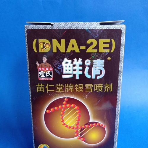 霍氏癣清鲜清藓清正品防伪20ml苗仁堂银雪喷剂牛皮止痒效果