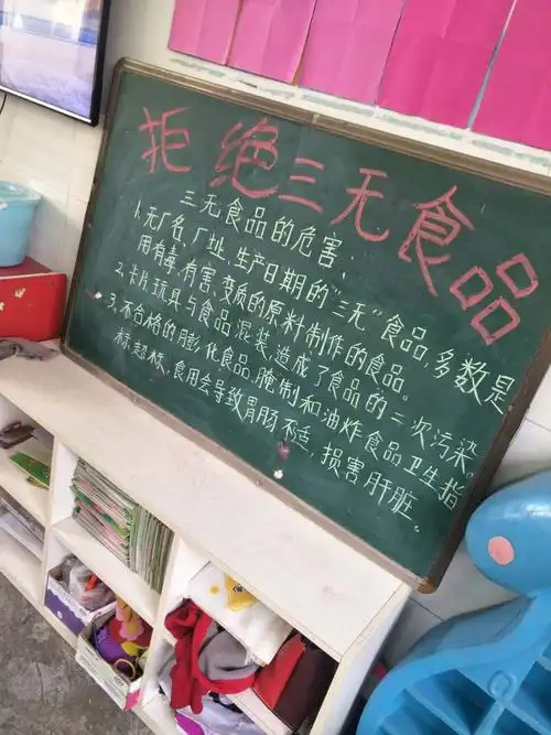 西关小学附属幼儿园三无产品安全教育班会
