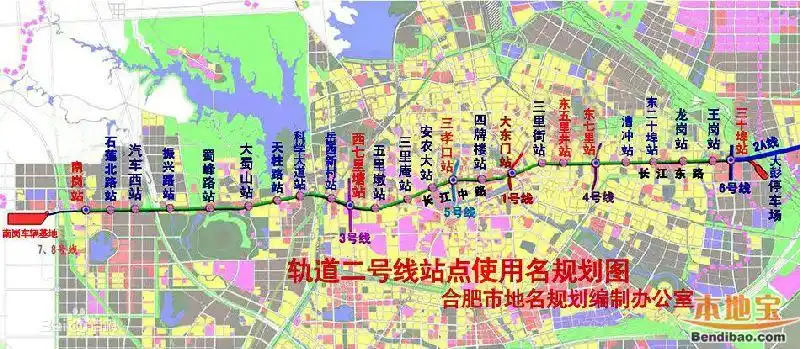 合肥地铁2号线