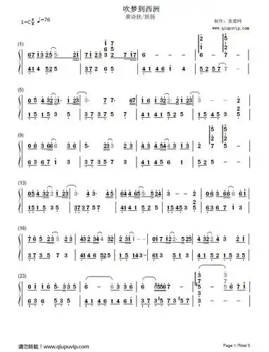 吹梦到西洲简谱