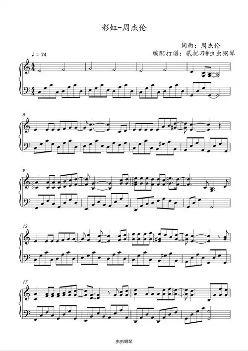 彩虹钢琴谱原版周杰伦