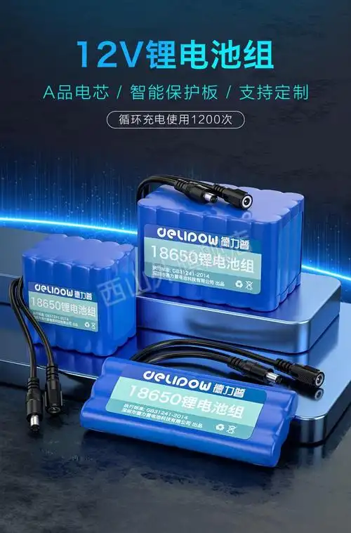 杰霆 德力普12v锂电池组大容量铝移动电源24伏户外音响太阳能路灯电瓶