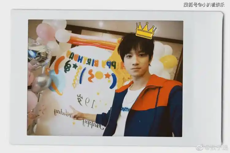 敖子逸晒庆生照小逸生日快乐