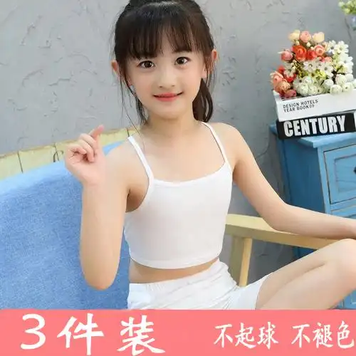 夏美莎儿童发育期内衣内穿纯棉女童小背心1012岁女孩大童8小学生13白