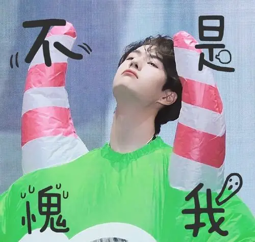 王一博甜系表情包你不经意间透露出的温柔都够我甜好几天