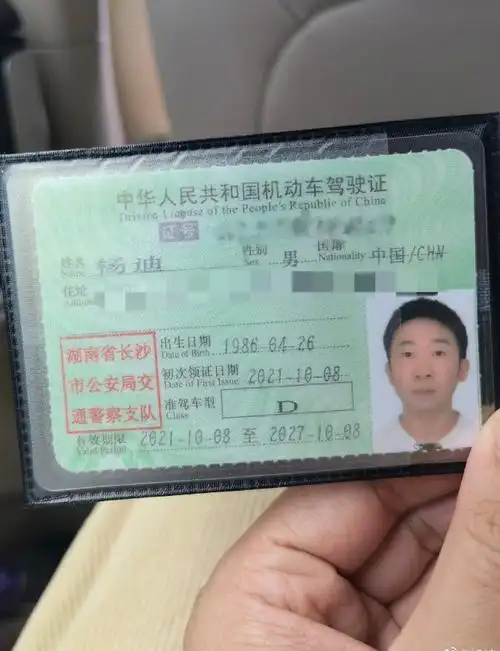 杨迪晒三轮车驾照