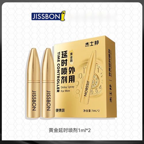 杰士邦延时喷剂2ml男用喷雾神油持久延迟成人情趣用品 杰士邦黄金喷剂