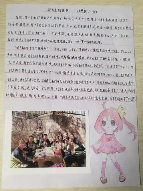 青春正当时,莫负好时光 ——记10班第一次春游& 写美篇  优秀手抄报&