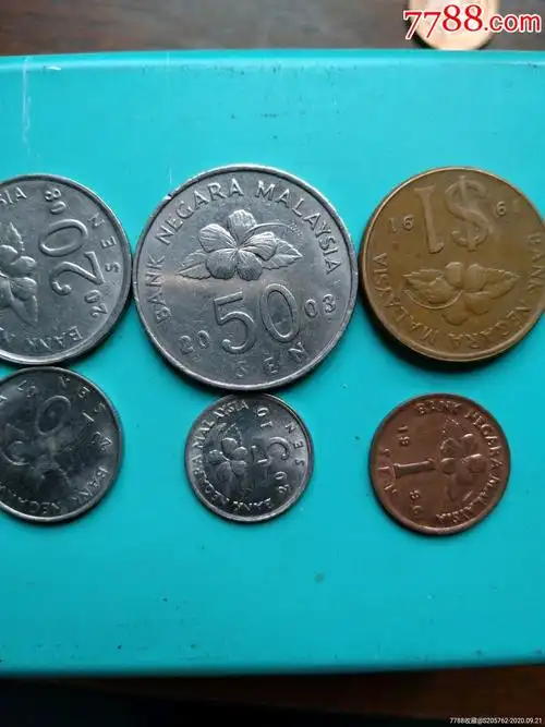 老版马来西亚硬币