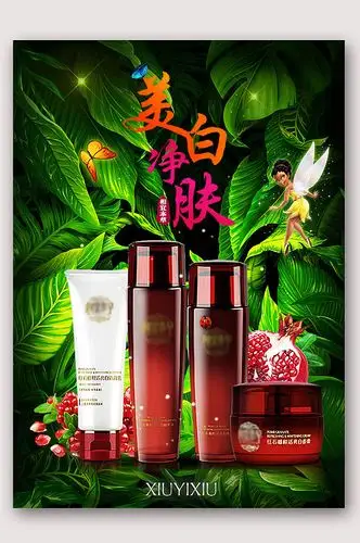 女神素颜霜淘宝主图模板