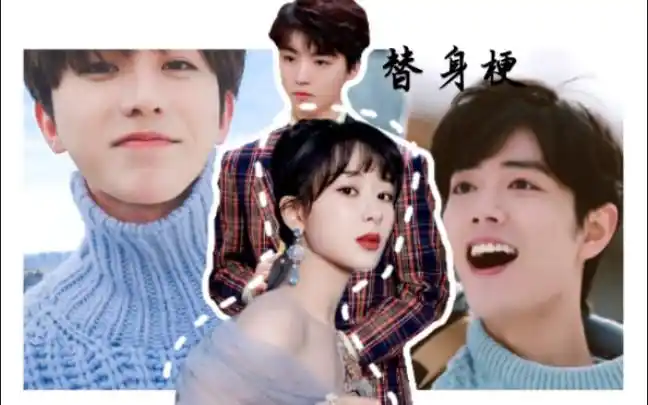 梳头姐弟肖战蔡徐坤x杨紫王俊凯高虐剧情向穿越时空bgm爱到万年