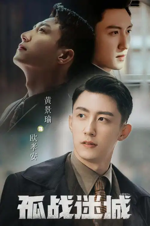 黄景瑜中国人民警察大学招生简章#  期待黄景瑜的新作品早日见面