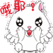 白色萌萌哒小猫咪_猫咪_可爱_萌萌哒_卡通表情