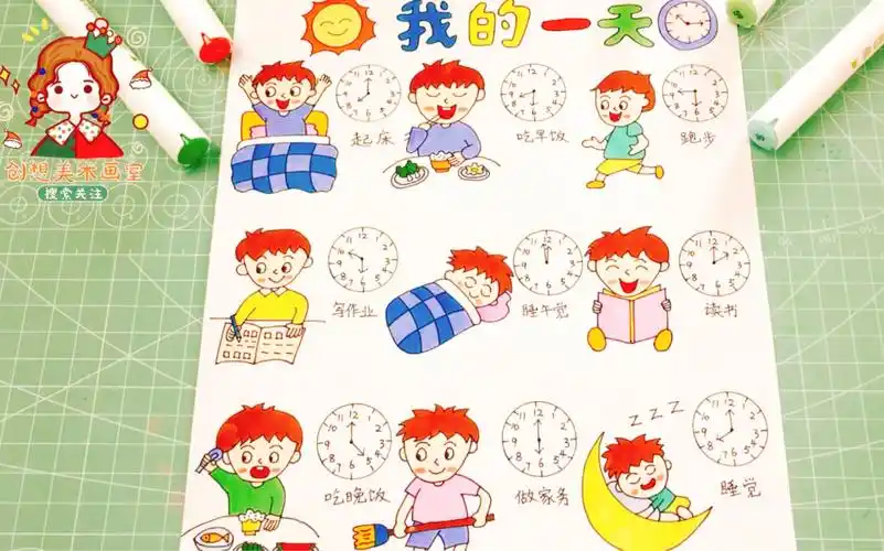 假期我的一天作息时间表儿童画,小学生暑假学习计划竖版手抄报!