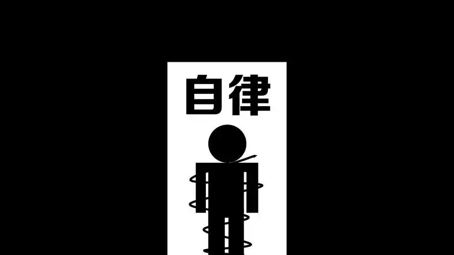 慎独与自律故事两则ppt故事