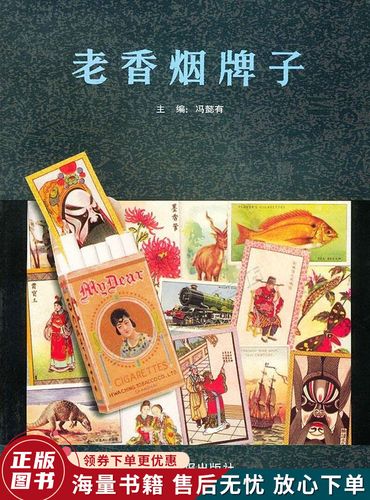 老牌子