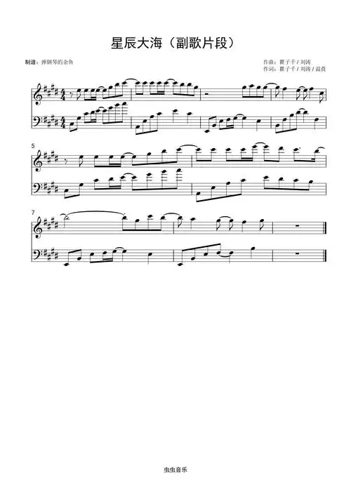 星辰大海黄霄云新手好听易学单音版抖音热歌钢琴谱-弹钢琴的余鱼-虫虫