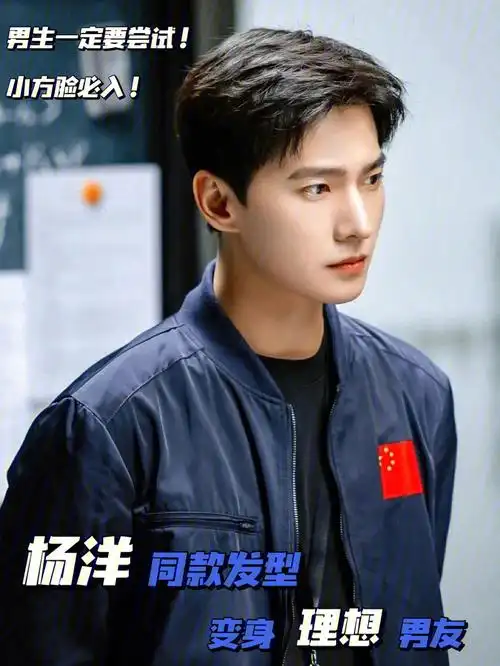 说一说杨洋造型里的小心机小方脸男生一定要学起来~[doge]你离理想