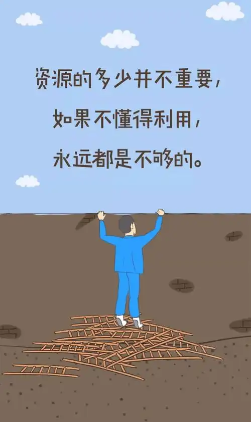 晚安正能量心语语录晚安励志名言