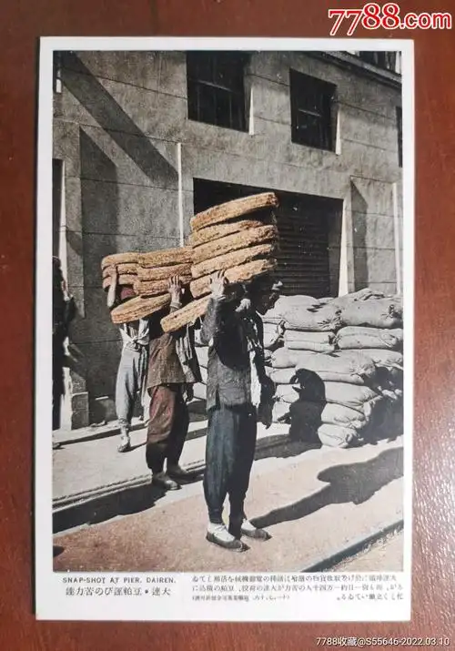 民国彩色片大连码头搬运工