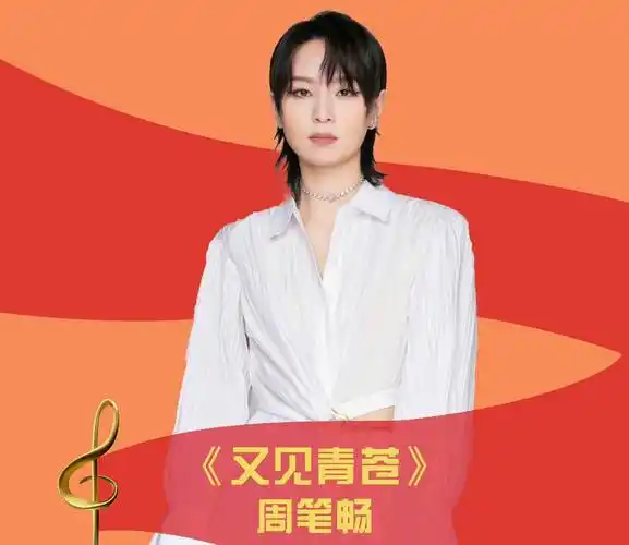 王丽达,李玉刚,降央卓玛,王传越,周深,周笔畅,汪正正,乌兰图雅,郁可唯