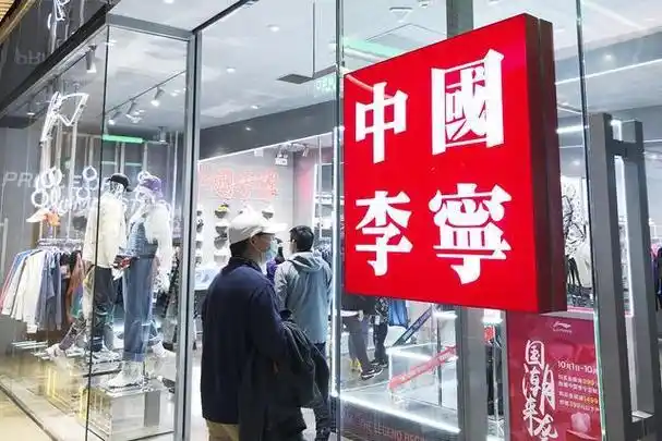 李宁公司则表示,截至目前尚未收到任何有关此事的信息,李宁本人也尚未