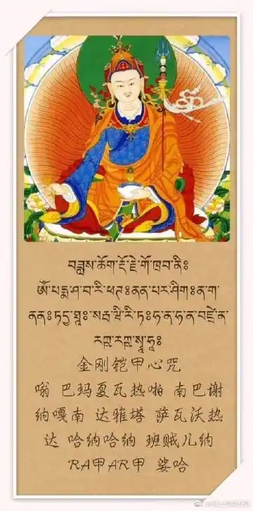 望武汉人民看到 及念此咒 金刚铠甲心咒:能有效预防和治疗浊世的各种