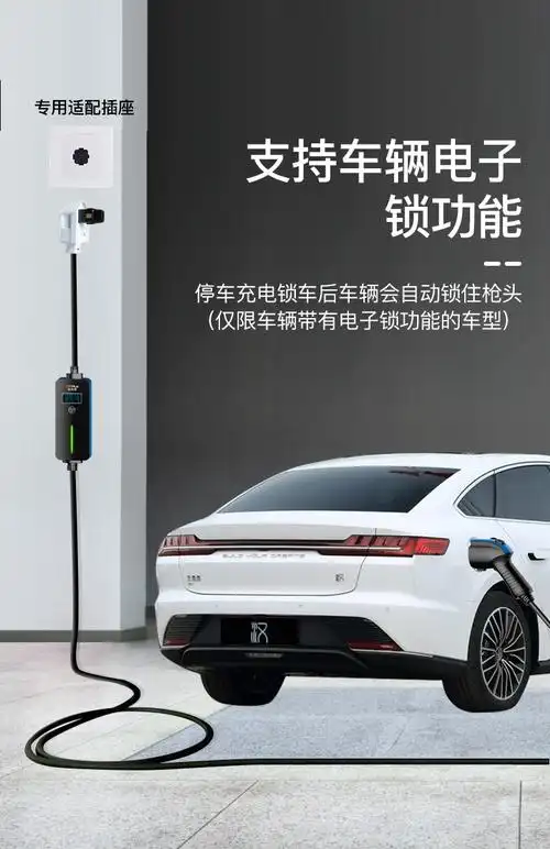 欧特莩新能源汽车充电器免安装家用7kw便携智能充电桩枪线通用 3.