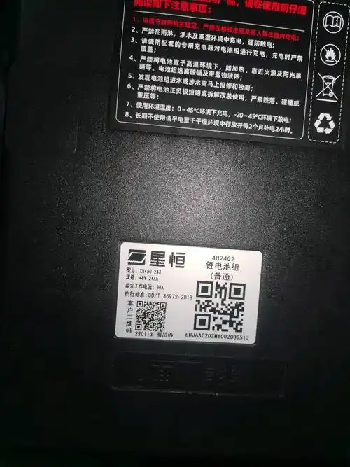 95成新星恒,新能安锂电池低价转让 _ 交易区 _ it007 - 品质实惠生活