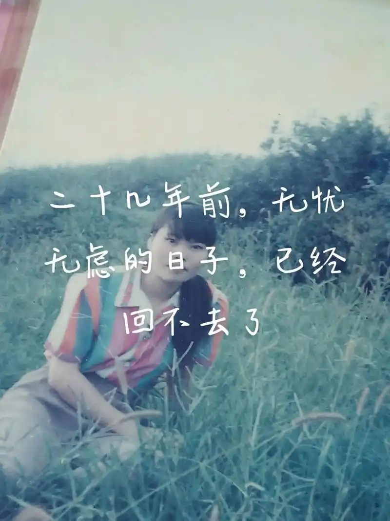 告别过去一切重新开始 #和过去说再见 #怀念过去怀念青春  - 抖音