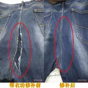 牛仔裤修补羽绒服修补无痕织补破洞专业衣服精工织补布贴补丁刺绣