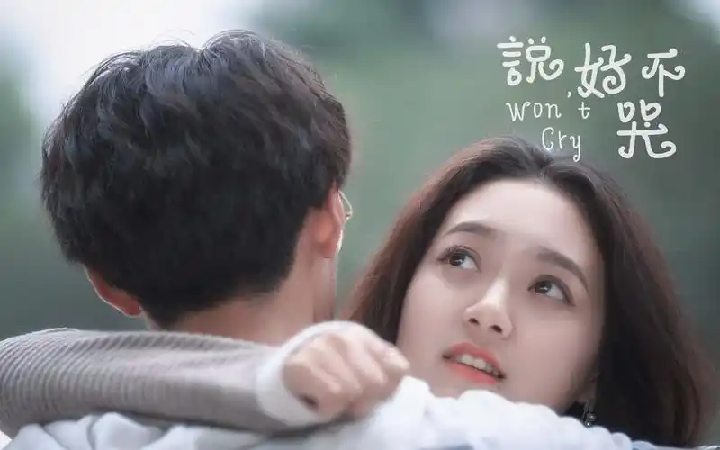 周杰伦《说好不哭》校园版,学生深情翻拍.