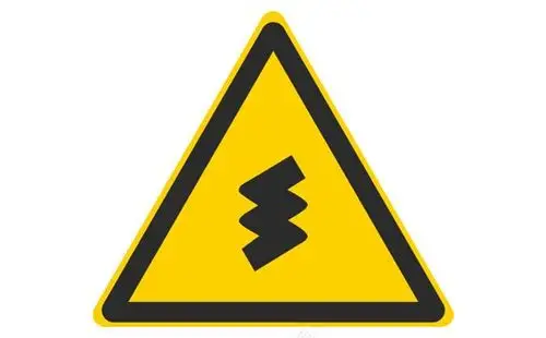 连续急转弯标志牌