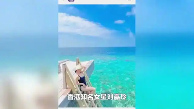 58岁刘嘉玲海边泳装照曝光,身材凹凸有致,皮肤白到发光|娱乐爆料|泳衣