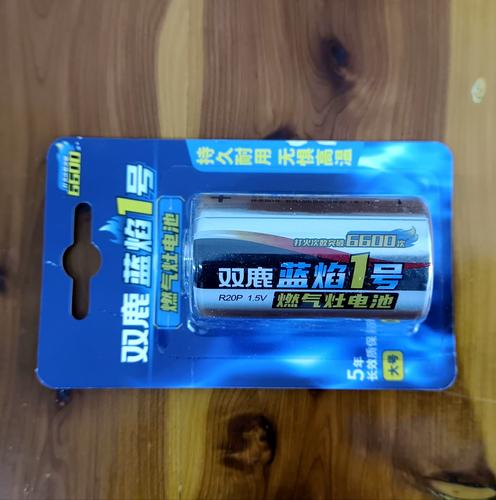 燃气灶专用电池嵌入式灶具双鹿蓝焰一1号电池天然气液化气灶配件