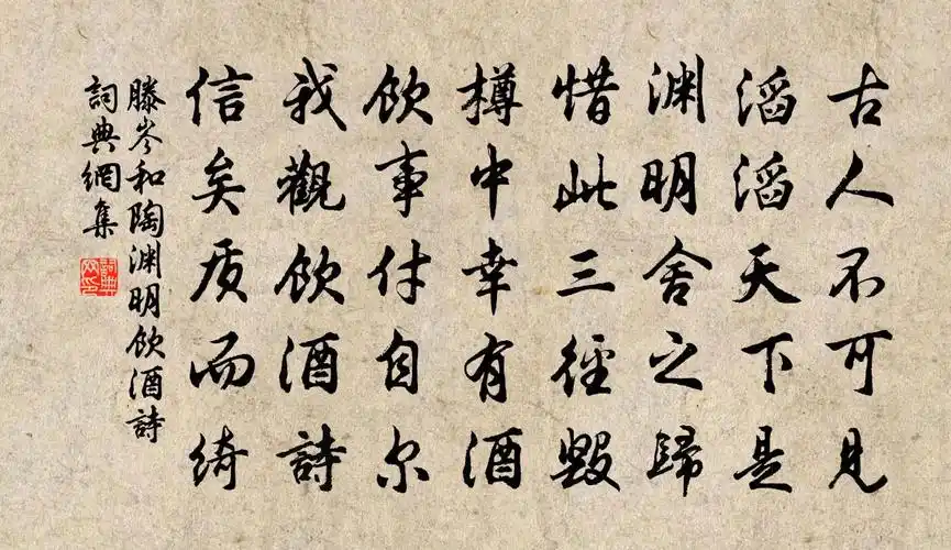 答:滕岑诗词问答我观饮酒诗,信矣质而绮.樽中幸有酒,饮事付自