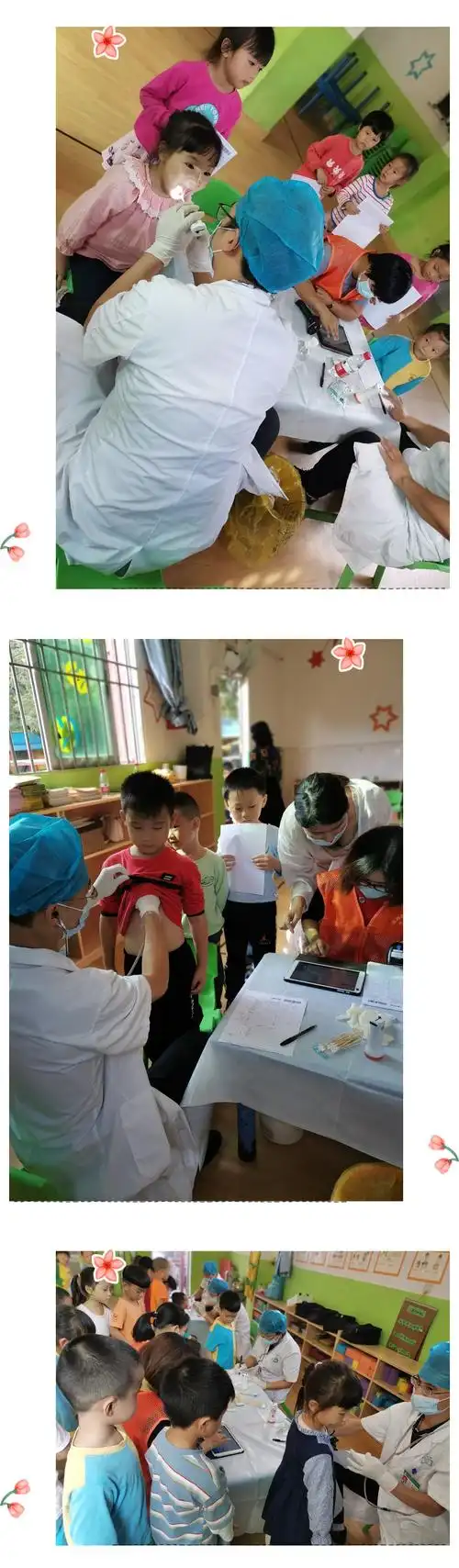 【薇薇幼儿园】体检护航,健康相伴—— 2020年秋季幼儿免费健康体检