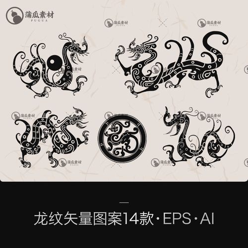 图腾龙纹矢量图案14款ai古代png设计素材eps中国汉朝新年古典国画