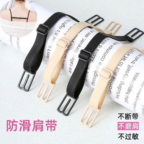 内衣肩带防滑神器文胸防溜肩固定扣胸罩带防掉无痕百搭防脱落带子