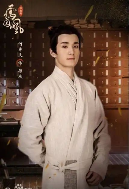 《凤囚凰》天机阁阁主终摘下面具,最后与霍璇相爱,但结局惨淡