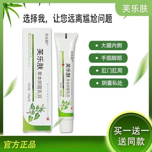 芙乐肤草本抑乳膏肛门大腿内侧骚痒手足湿疹乳膏20g/支