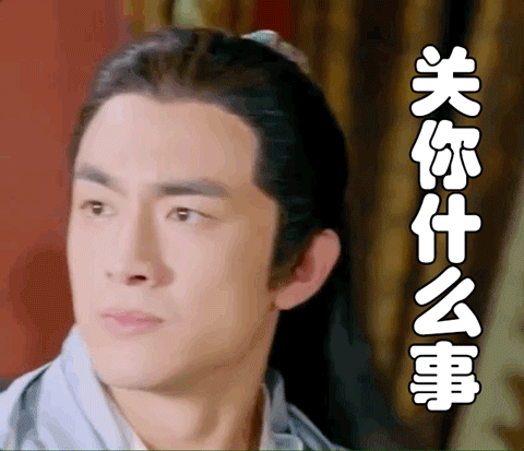关你什么事楚乔传宇文玥林更新gif动图_动态图_表情包下载_soogif
