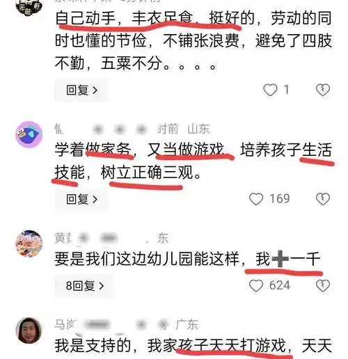 妈妈抗议:孩子不是让你们教当保姆的_小朋友_美食_柴火