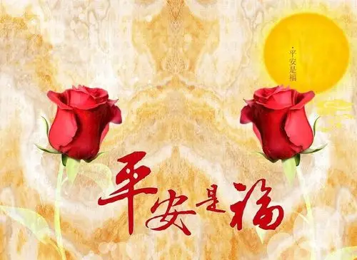 【原创】音画《平安是福》李殊