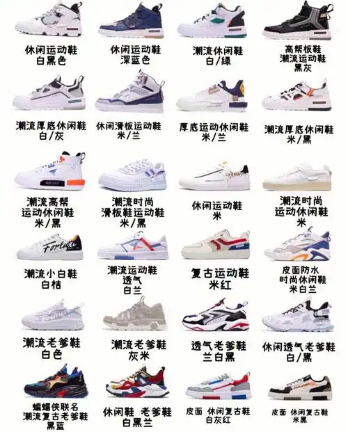 精选特步鞋子大全