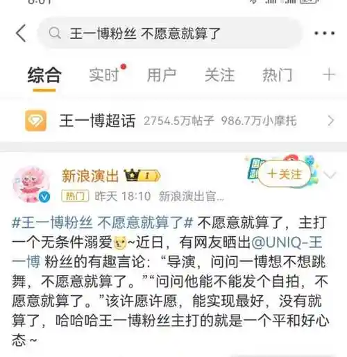 王一博追风福利引爆全网演唱会开启粉丝狂欢时刻