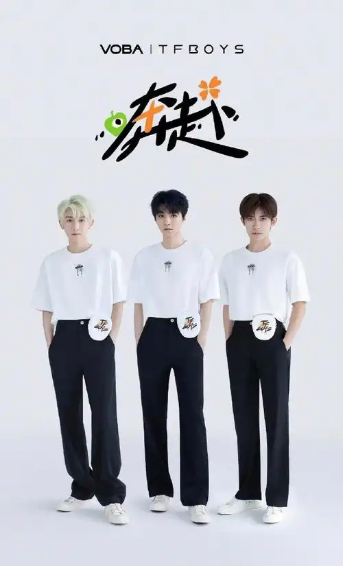 tfboys十年之约演唱会官宣