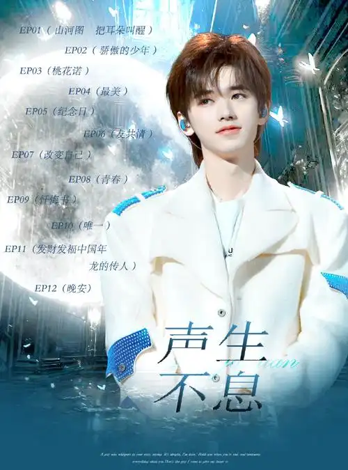 宋亚轩 二十撷彩行舟漫海##宋亚轩个人网站