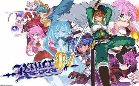 兰斯01寻找小光ランス01光をもとめて的文字0